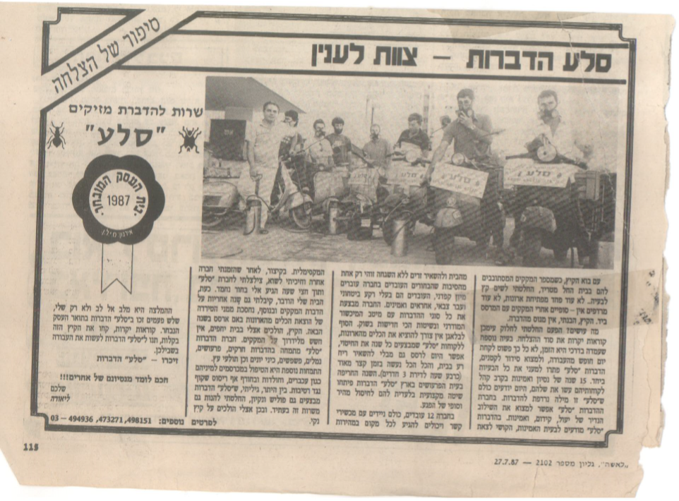 כתבה_בעיתון_לאשה_על_סלע